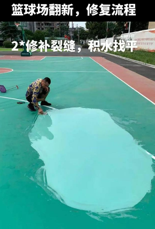 海东球场地面翻新核心是 “基础处理
